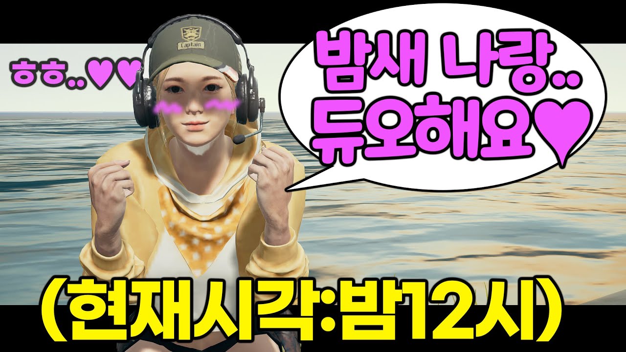 이 여자 설레게하네