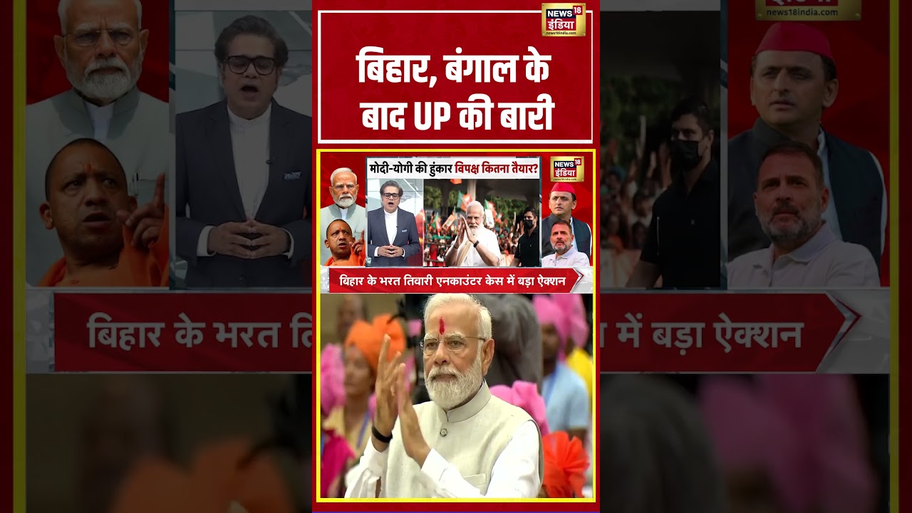 Amish Devgan |  बिहार, बंगाल के बाद UP की बारी | #aarpaar #indiaalliance #asaduddinowaisi