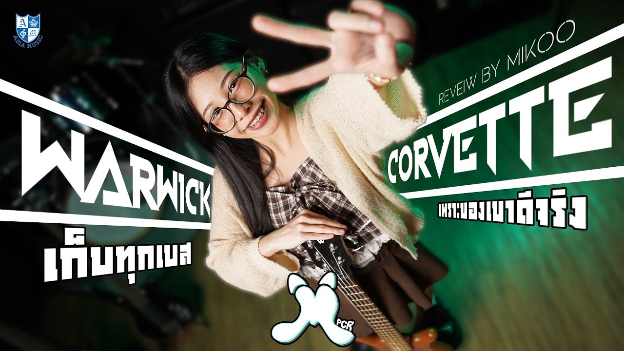รีวิว เปรียบเทียบเบส Warwick Rockbass Corvette ทั้ง 4 สเกล | By Mikoo PCR