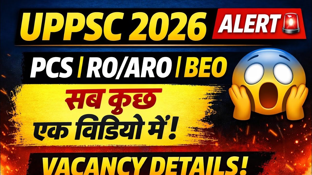 UPPSC 2026 में आने वाली सभी बड़ी Vacancies 😱 | अभी से तैयारी नहीं की तो पछताओगे!