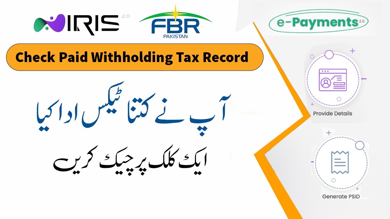 How to Check Paid Withholding Tax Record in FBR IRIS