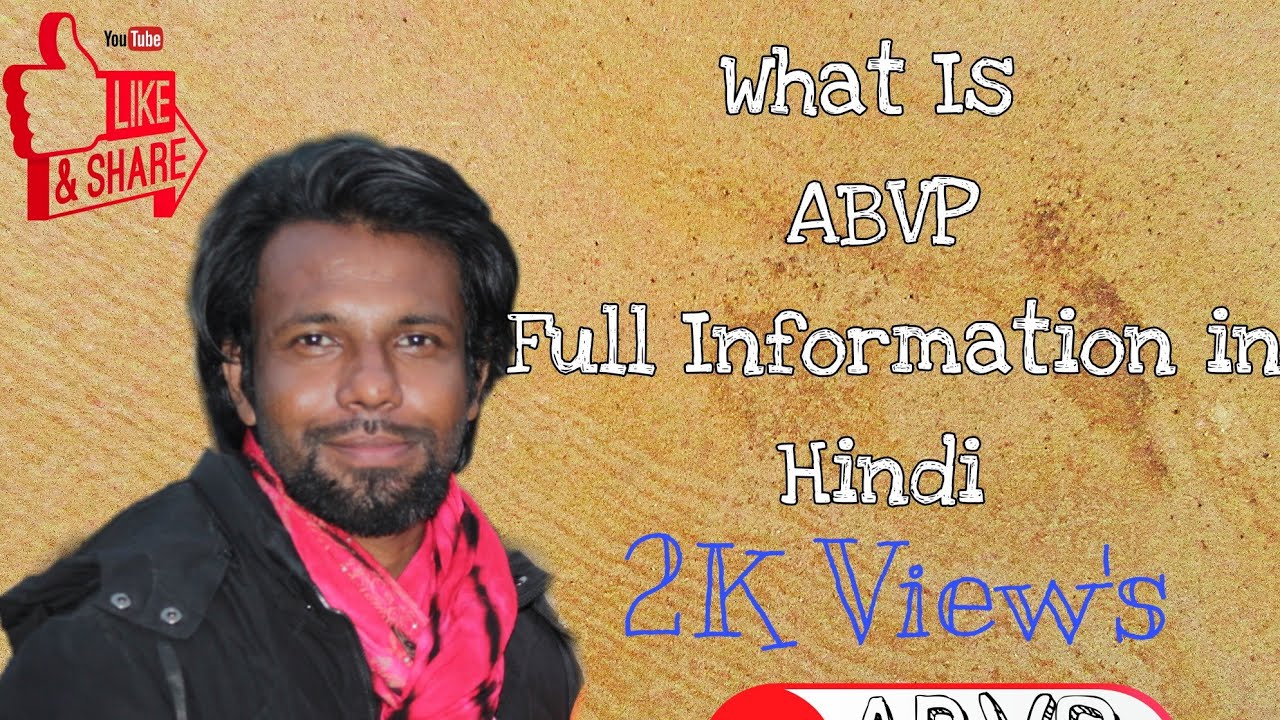 What Is ABVP Full Information In Hindi | By Shyam Lohar | At West Bengal | Birpara Nagar Commit |
