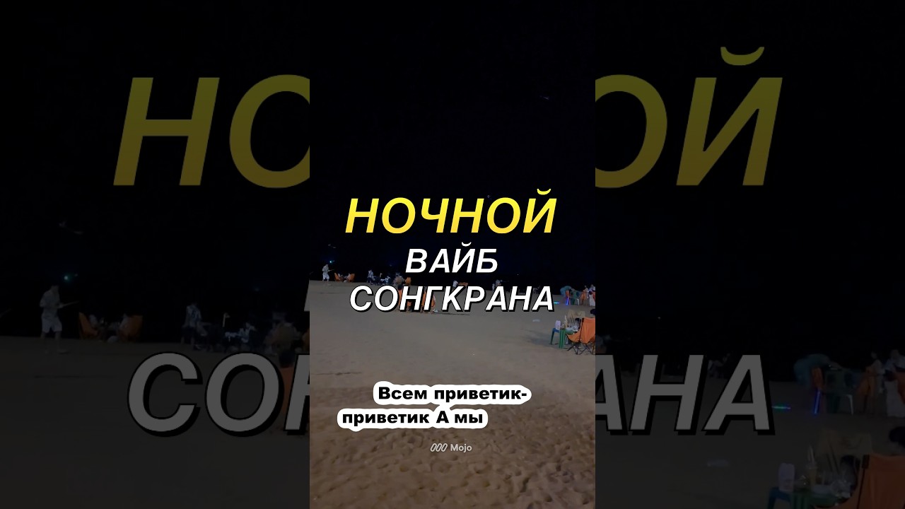 Тайские секретики: ночной вайб Сонгкрана! 💦🌸