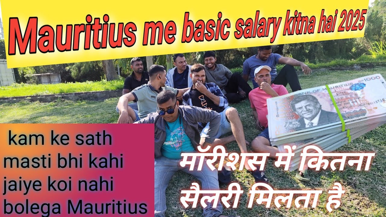 Mauritius me kitna salary milta hai 2025 || Minimum basic salary in Mauritius || #basicsalary
