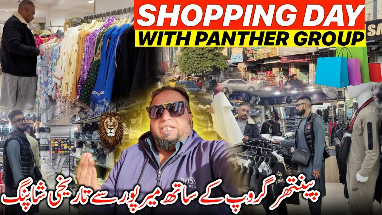 Shopping Day With Panther Group From Mirpur AJK 😍🛍️ Gift For Umaima 🎁 Family Vlog