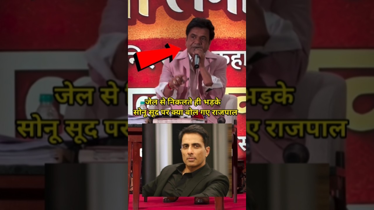 🔥Rajpal Yadav's big statement about Sonu Sood after 12 days in jail is true #rajpalyadav #sonusoo...