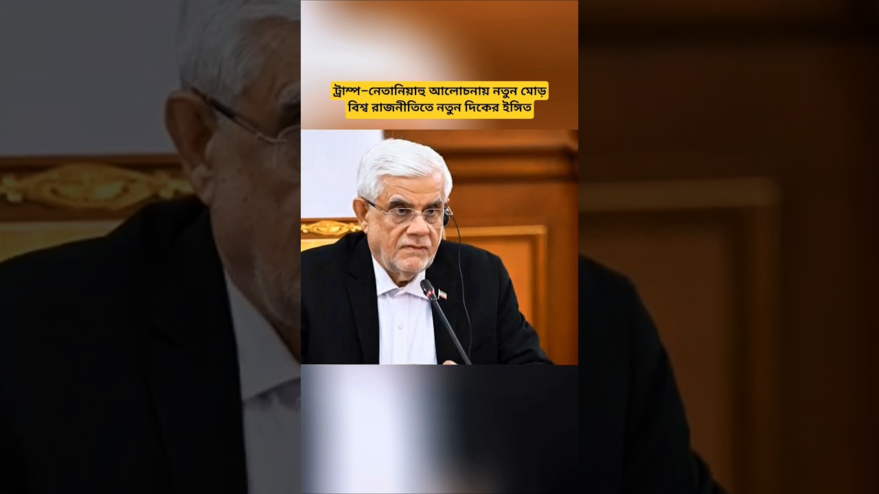 Trump&ndash;Netanyahu Communication Sparks Global Attention Over Middle East Developments