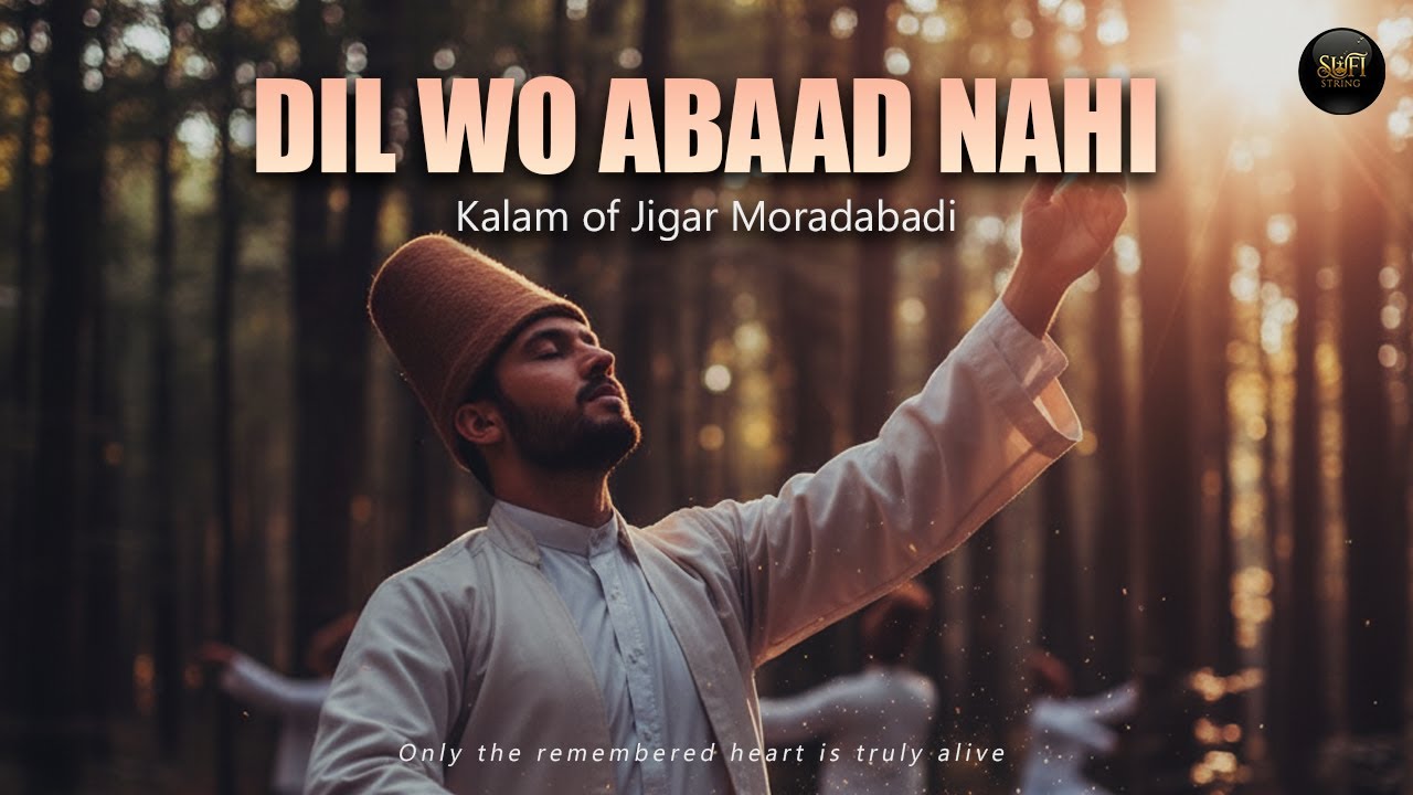 Dil Wo Abaad Nahi - دِل وہ آباد نہیں | Heart Touching Devotional Sufi Kalam