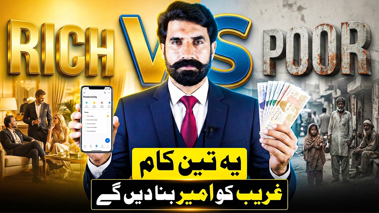 Rich vs Poor Mindset: 3 Life Changing Habits for Success, Success ke liye 3 Zaroori Kaam | Albarizon