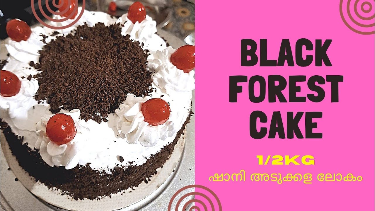 Oven ഇല്ലാതെ അടിപൊളി 1/2 kg BlackForest Cake Recipe | Black Forest Cake Without Oven In Malayalam |
