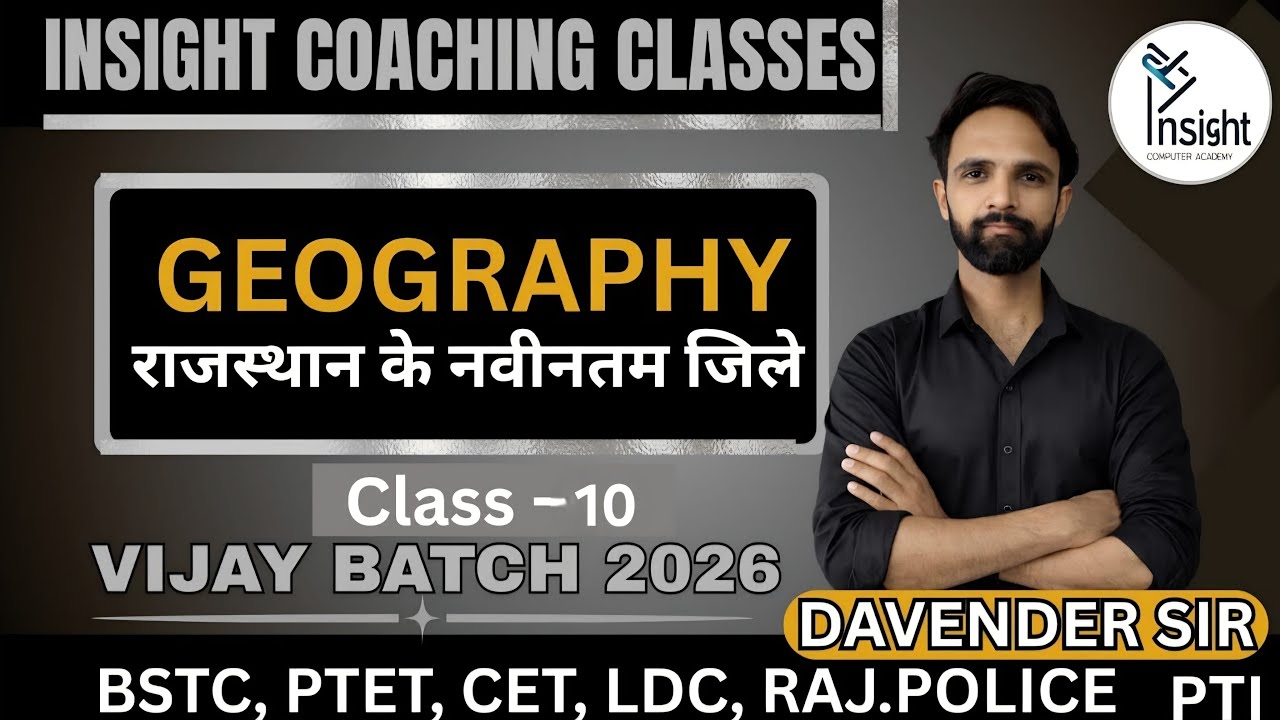 Rajasthan ke naye jile kaun-kaun se hain? Class - 10| Latest Districts of Rajasthan Explained
