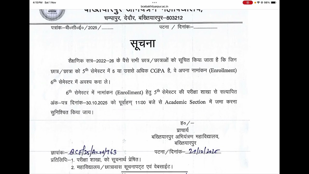Bihar engineering BTech 2025 6th Semester Mid semester exam update 