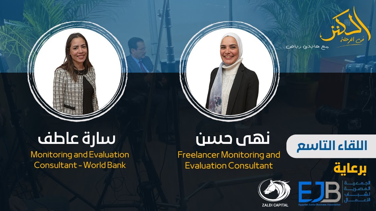 برنامج الكنز في الرحلة مع نهى حسن و سارة عاطف