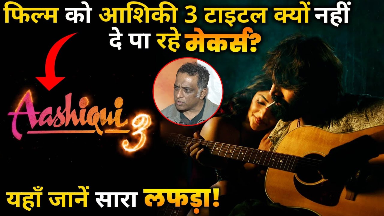 AASHIQUI 3 :Why are the makers not able to give the title Aashiqui 3 to the film?