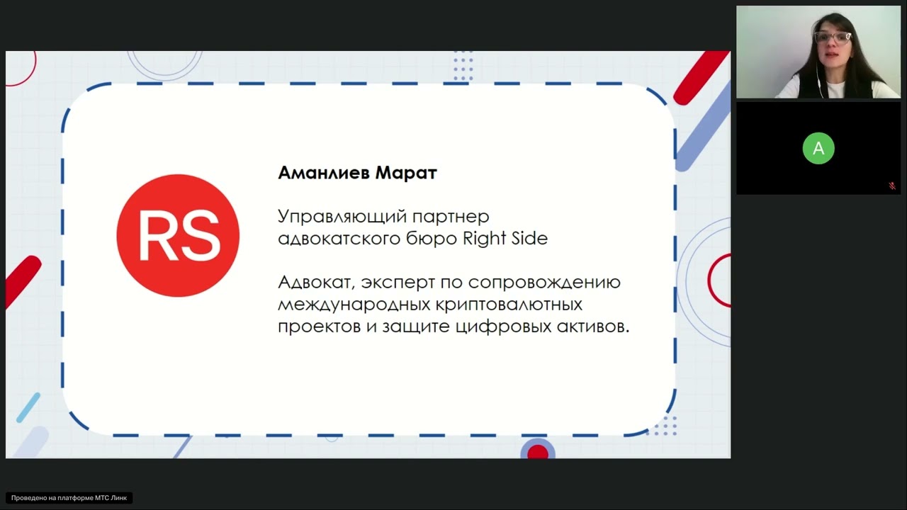 592. Правовой статус цифровых валют и вопросы судебной защиты их владельцев