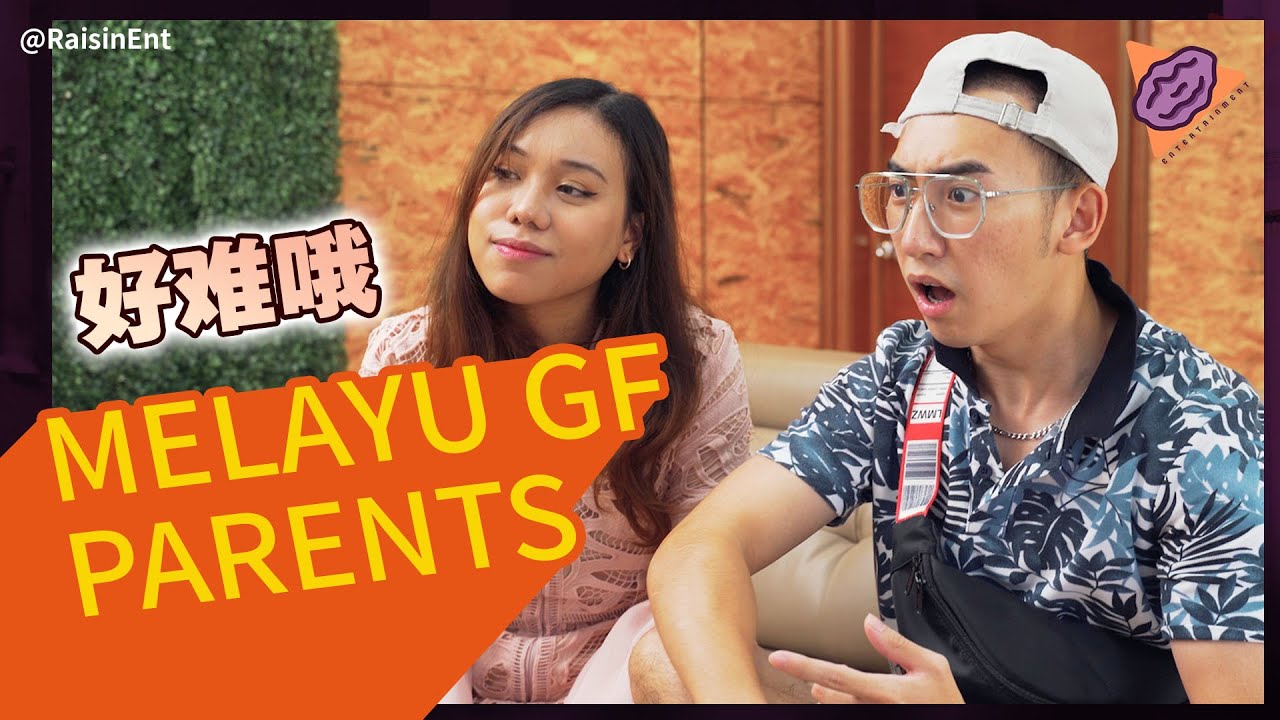 Meeting your Melayu Girlfriend's Parents 见你的马来女友父母
