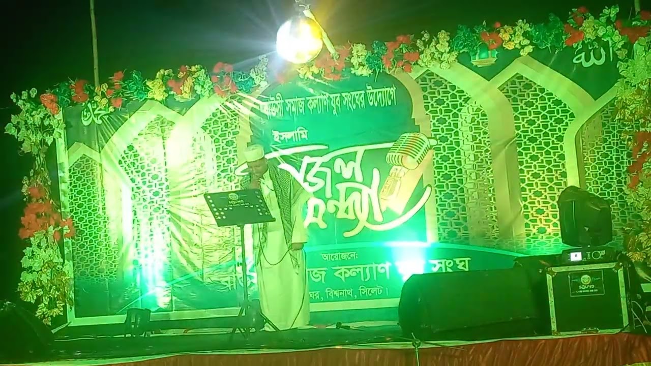 বাউসি সমাজকল্যাণ যুব সংঘের উদ্যোগে।রইলাম পড়ে সুদুরে বাংলায় আমি অসহায়।Estiak mahi
