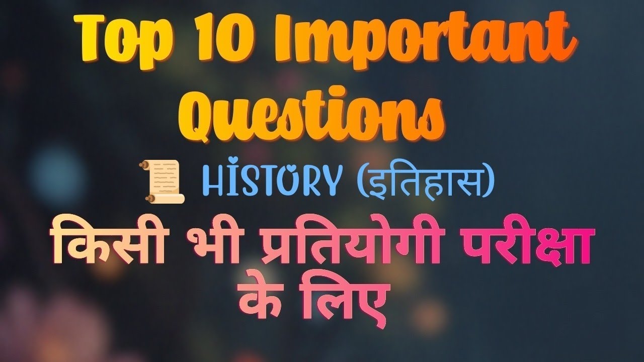 Top 10 Important Question History | For All Exams 