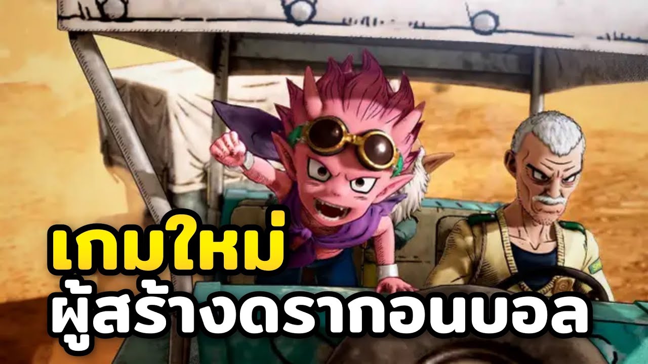 SAND LAND Demo | PC Steam | เกมแอคชั่น สำรวจ ประกอบหุ่น สู้รบในทะเลทราย ลองเล่นกัน