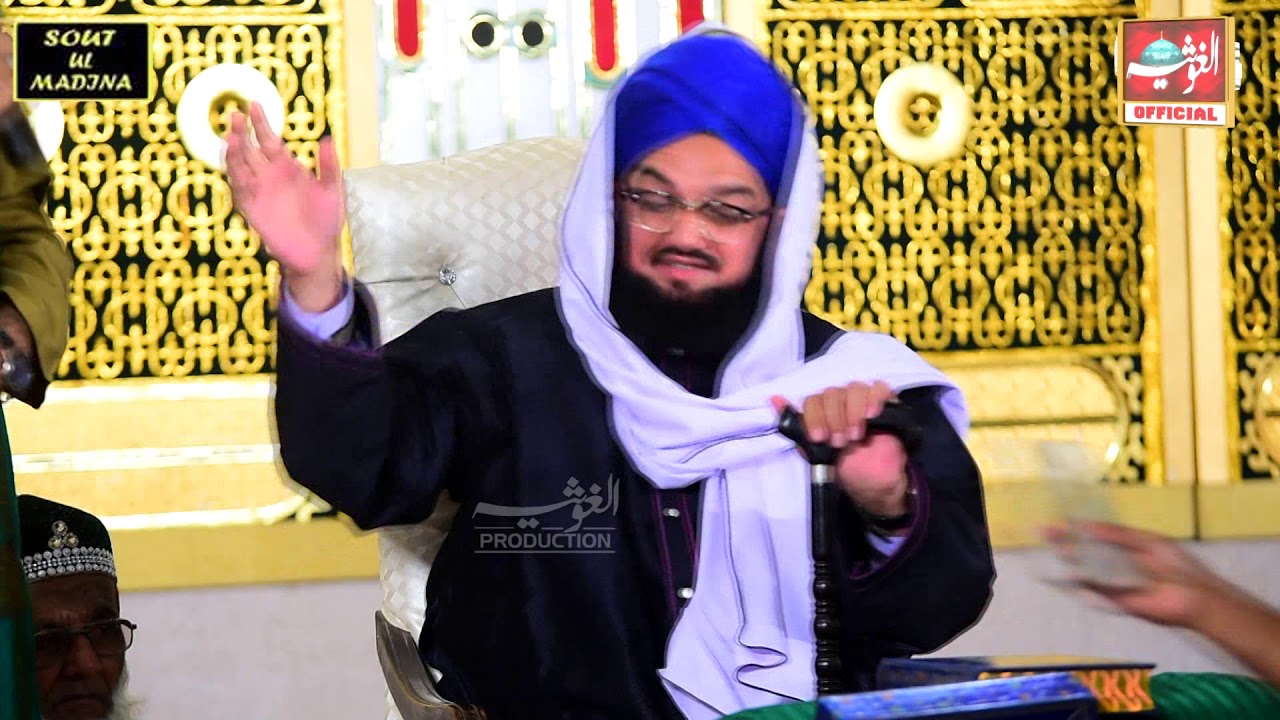 khak suraj se andheron ka azala hoga By Mazhar  Ali Ashrafi Al Ghousia Official HD