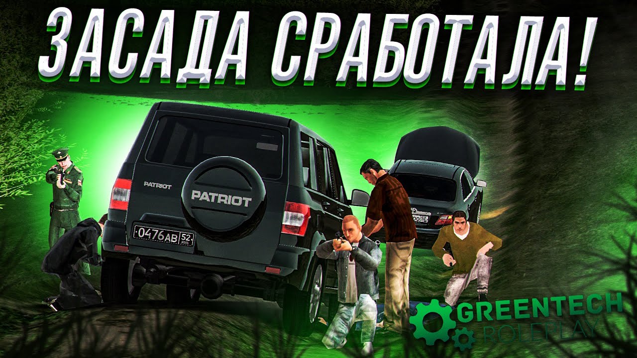 МОЕ ПЕРВОЕ ЗАДАНИЕ в РАЗВЕДКЕ! УЧЕНИЯ ВОЕННОЙ ПОЛИЦИИ и АРМИИ GREENTECH RP // GTA CRMP