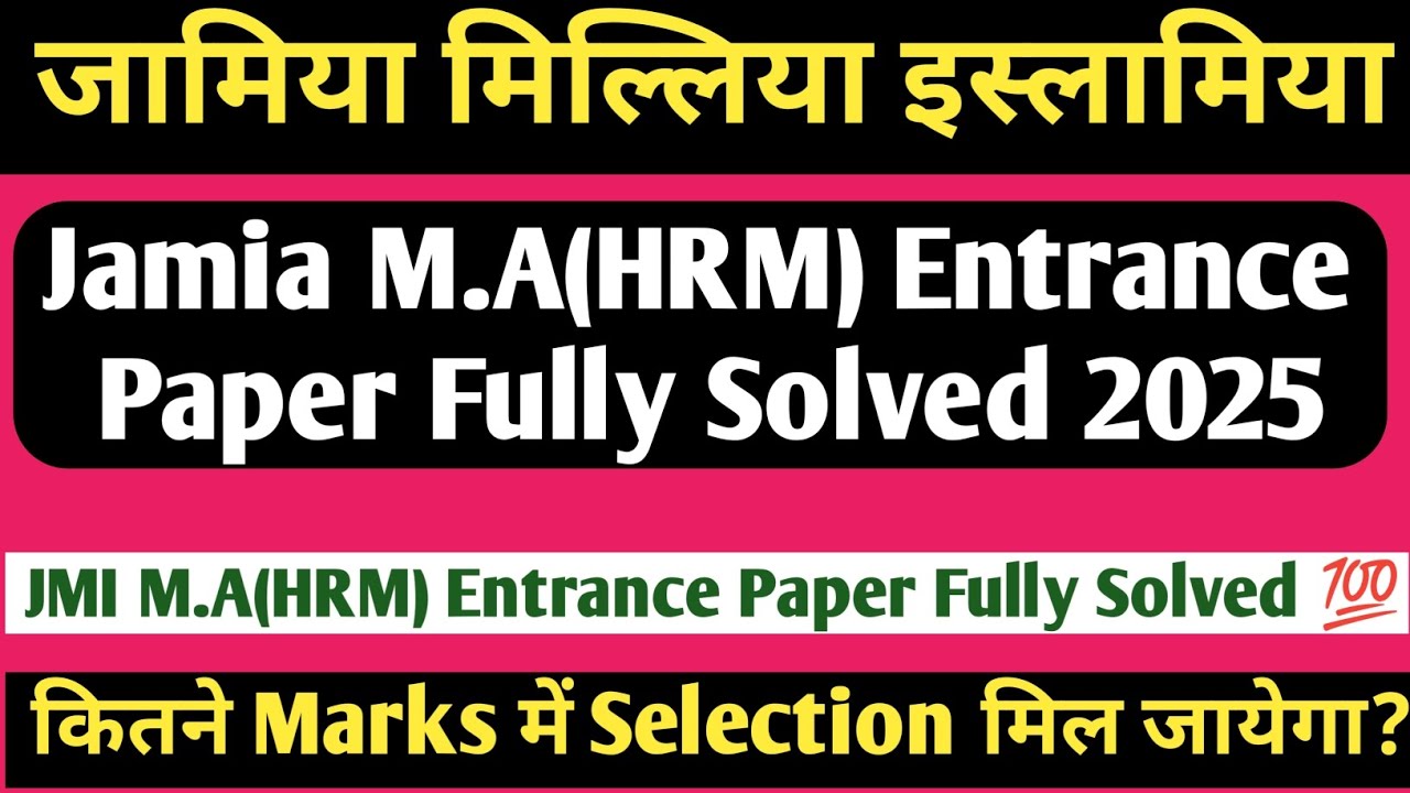 Jamia M.A(HRM) Entrance Paper Fully Solved 2025| JMI M.A HRM Entrance Exam Solution| Jamia MA HRM |