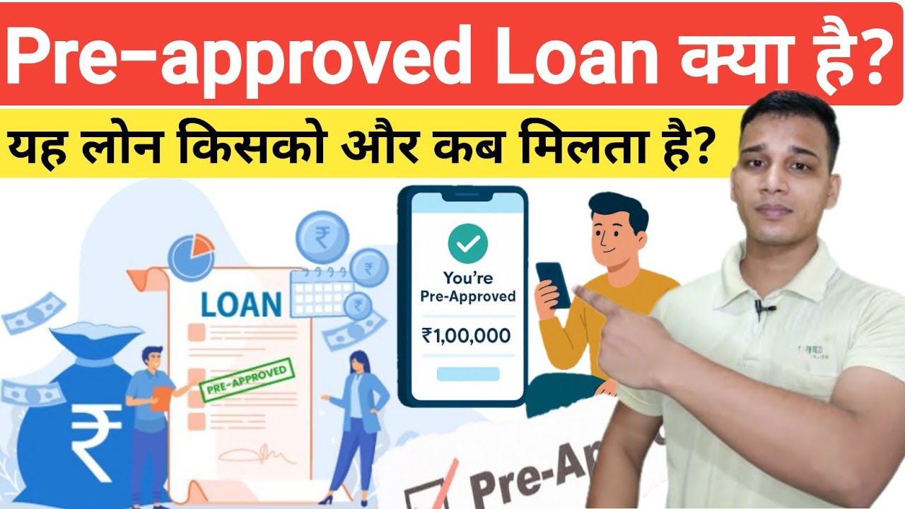 Pre-approved Loan क्या होता है? | What is Pre-approved Loan? | Pre-approved Loan Explained in Hindi