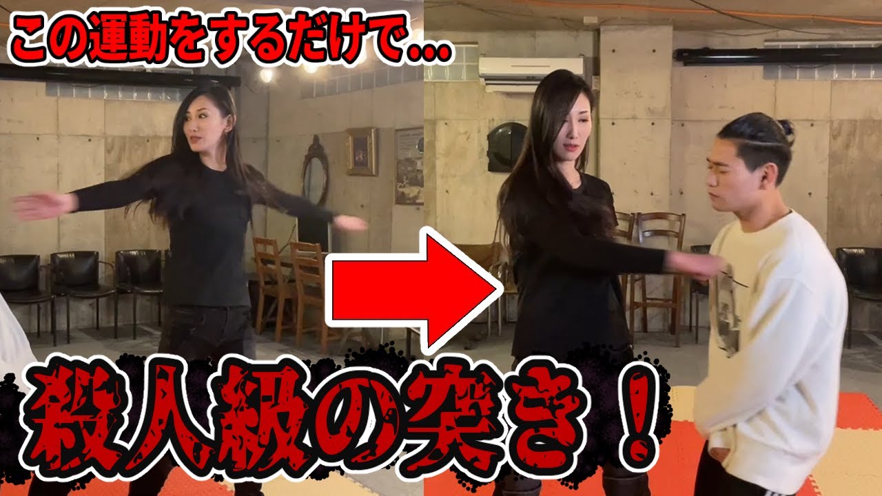 【殺人級！】腕を横に振るだけで兵器のような拳になると聞いて…【零距離戦闘術 稲川義貴】【ゼロレンジコンバット】【古武術 突き】