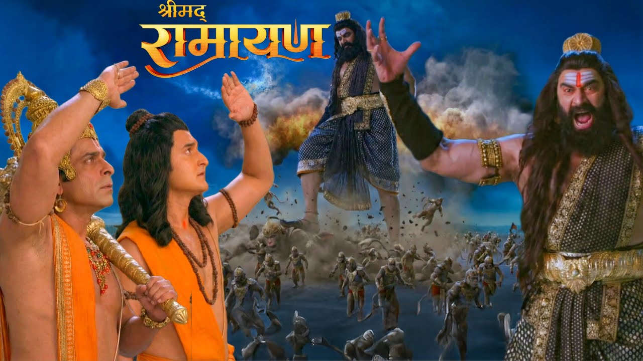रावण का खतरनाक विशाल रूप देख, काँप उठे श्रीराम और हनुमान जी || Shrimad Ramayan || New Episode