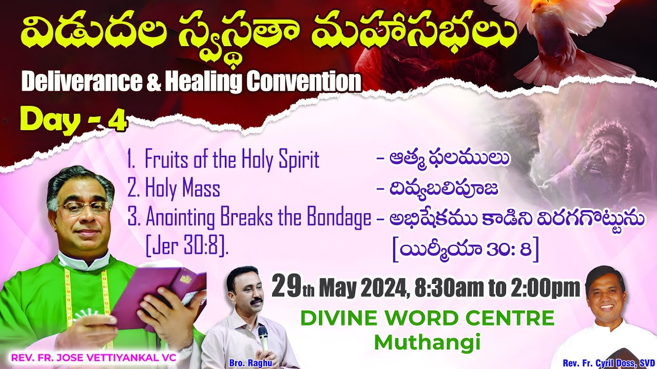 REV.FR.JOSE VETTIYANKAL VC | HEALING AND DELIVERANCE CONVENTION DAY-4 |DIVINE WORD CENTRE,MUTHANGI |