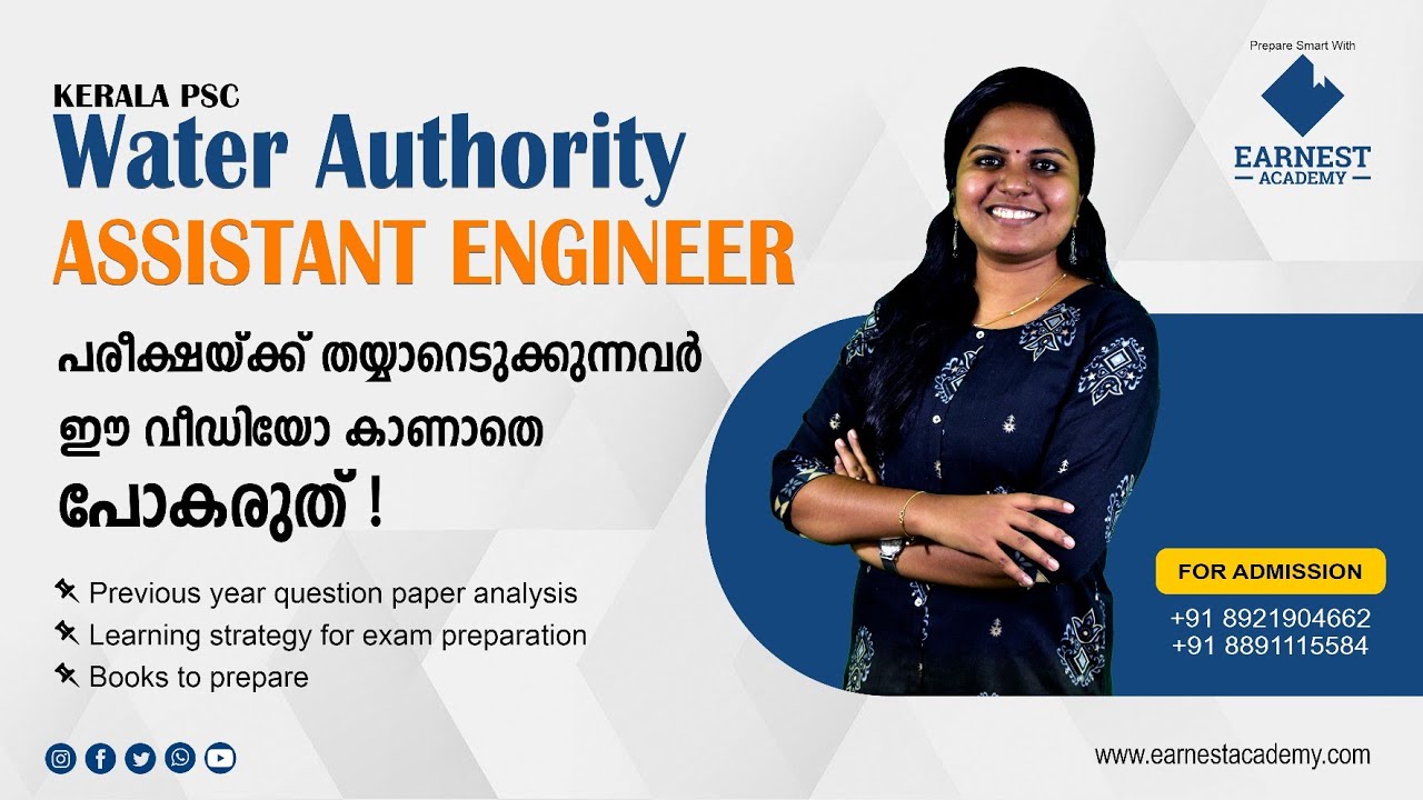 KWA AE|KERALA WATER AUTHORITY ASSISTANT ENGINEER|KERALA PSC|PREVIOUS EXAM DETAILS | STUDY STRATEGIES