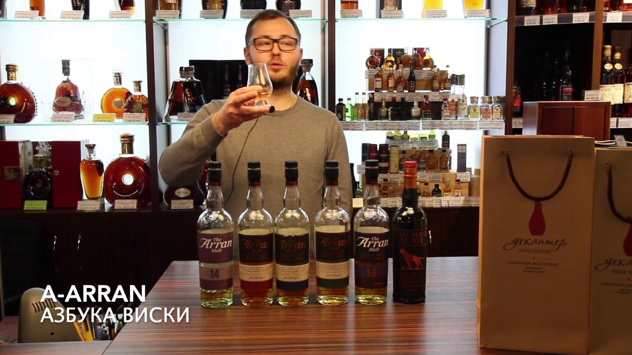 Arran | Азбука виски