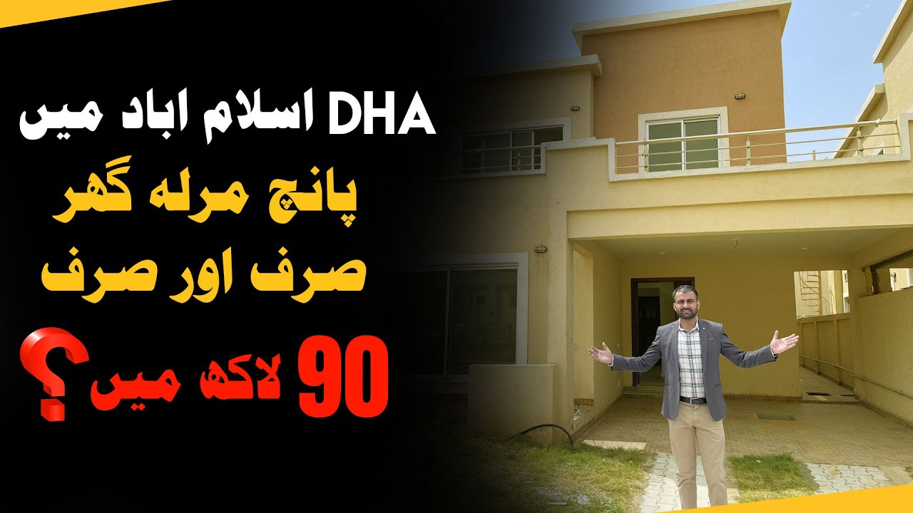 5 Marla Ultra Modern House for Sale in #DHA  | 5 Marla House in DHA Islamabad | DHA Islamabad
