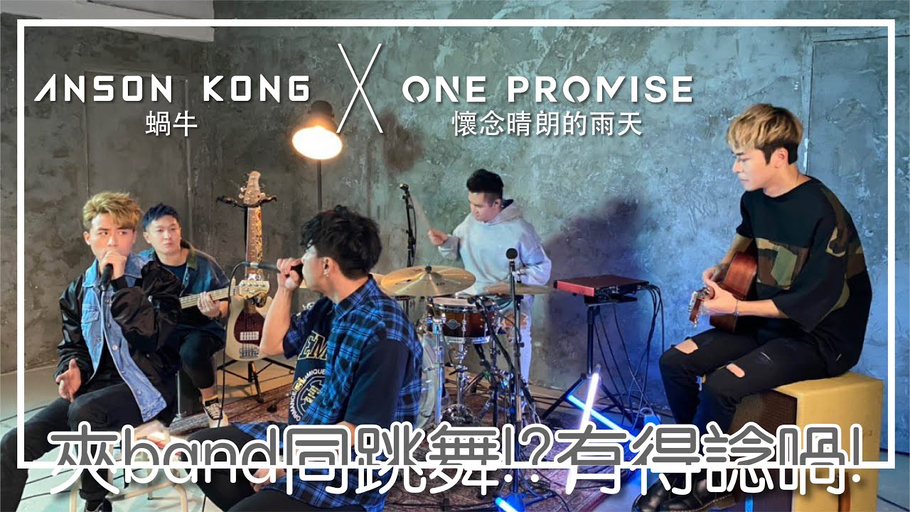 ONE PROMISE x AK 工作Vlog🎦｜交換身份玩一日😈｜搞咩OP要獻出第一次!?😳