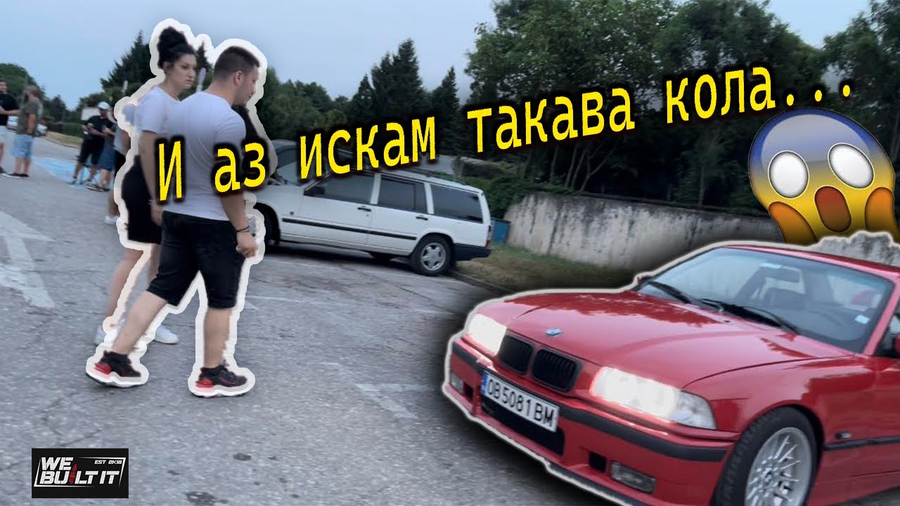 НА СБИРКА С ЧЕРВЕНА БАБА