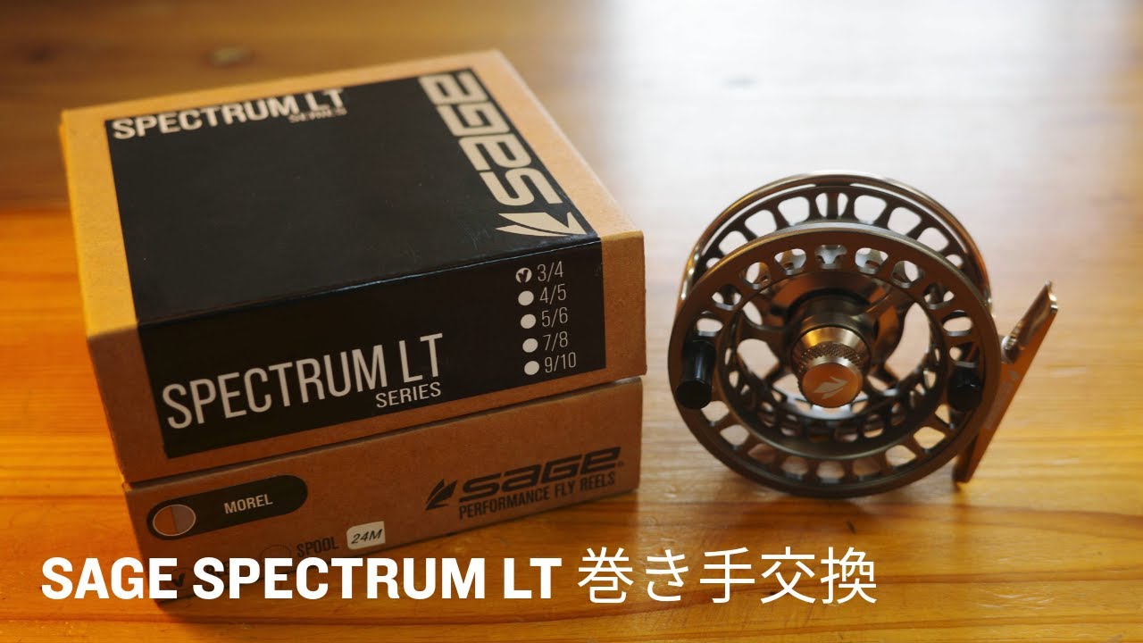 SAGE SPECTRUM LTの巻き手交換動画