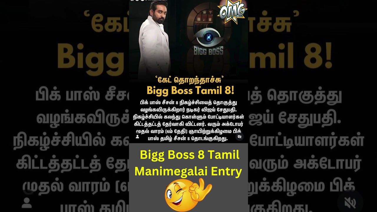 Bigg Boss 8 Tamil | Vijay Sethupathi Manimegalai Entry | Promo | Vijay Sethupathi | 