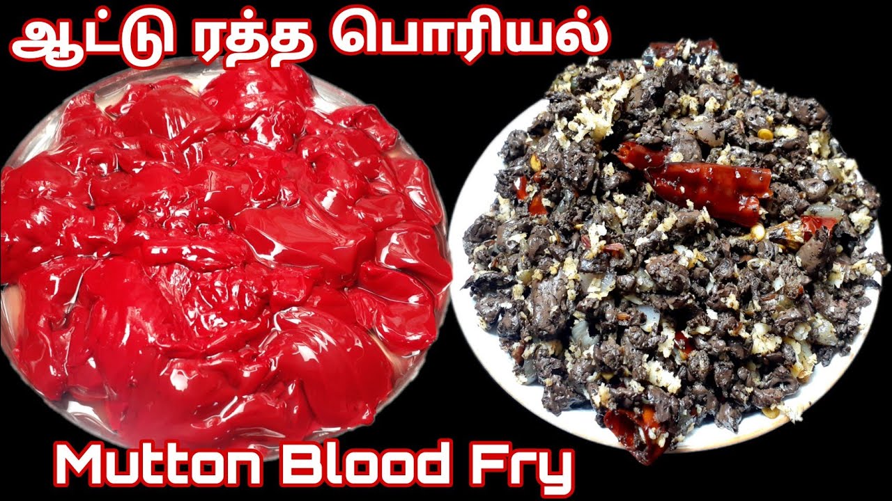 ஆட்டு ரத்த பொரியல் 🐐 | Goat/ Mutton Blood Fry Recipe in Tamil | Goat Blood Recipe | Anni Samayal