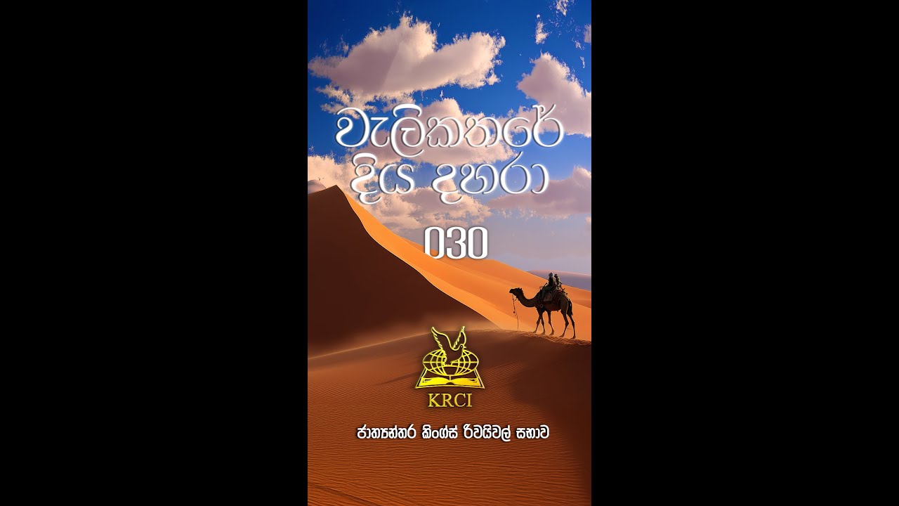 වැලිකතරේ දිය දහරා 030