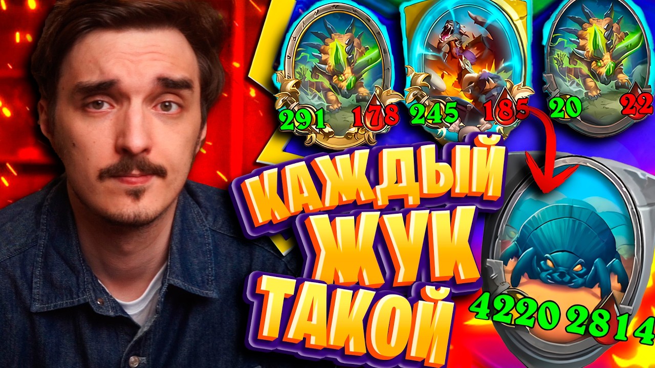 ВЕРНУЛИ АНОМАЛИИ И ЖУКОВ, НО ЕСТЬ НЮАНС - ОНИ ОГРОМНЫЕ!