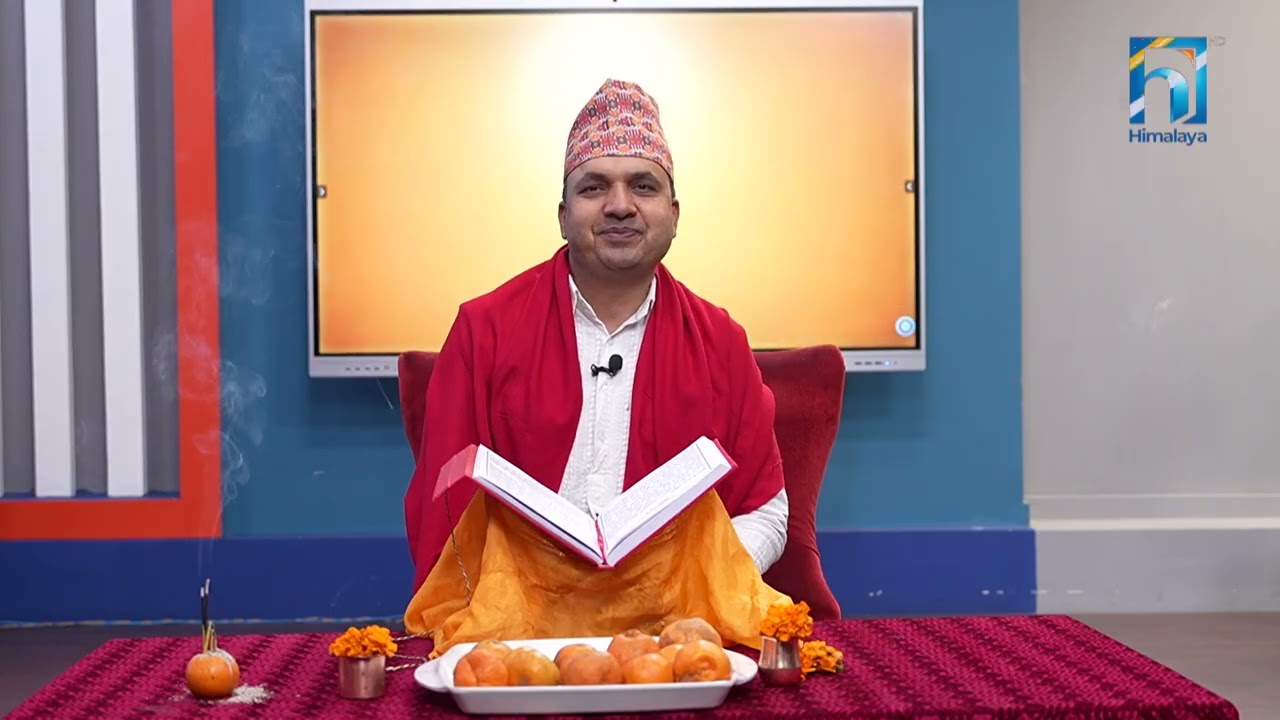 श्रीस्वस्थानी व्रतकथा अध्याय १८  | Himalaya TV