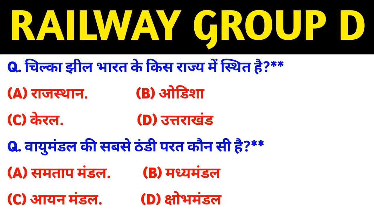Railway Group d Previous Year Questions | Railway Group d GK GS Class | Railway Group d Classes