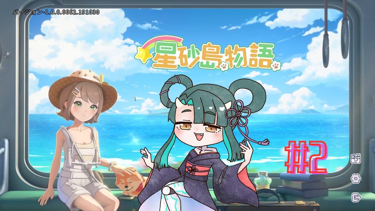 【星砂島物語＃2/雑談】今日もまったり（じゃない）スローライフ【紅月紫苑/ゲーム実況】
