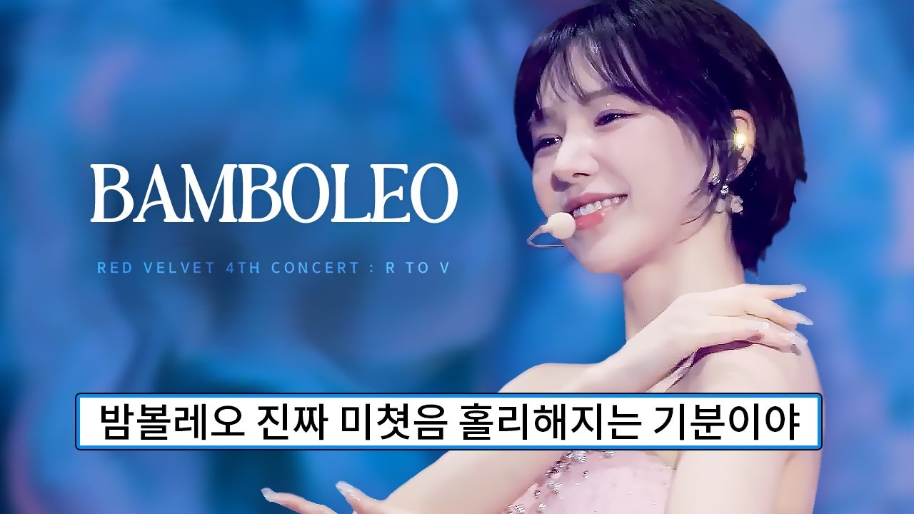Red Velvet 레드벨벳 'BAMBOLEO'  | Red Velvet 4th Concert : R to V