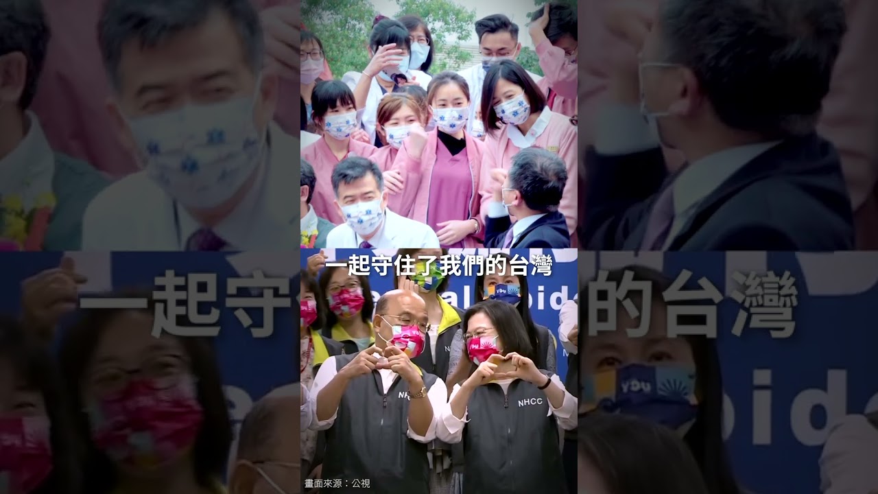 會做事的團隊，盼台灣成為幸福之地  #護國四年