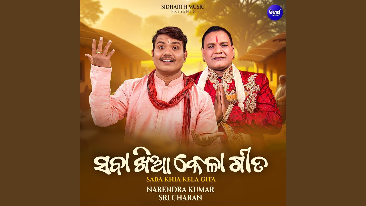 Saba Khia Kela Gita