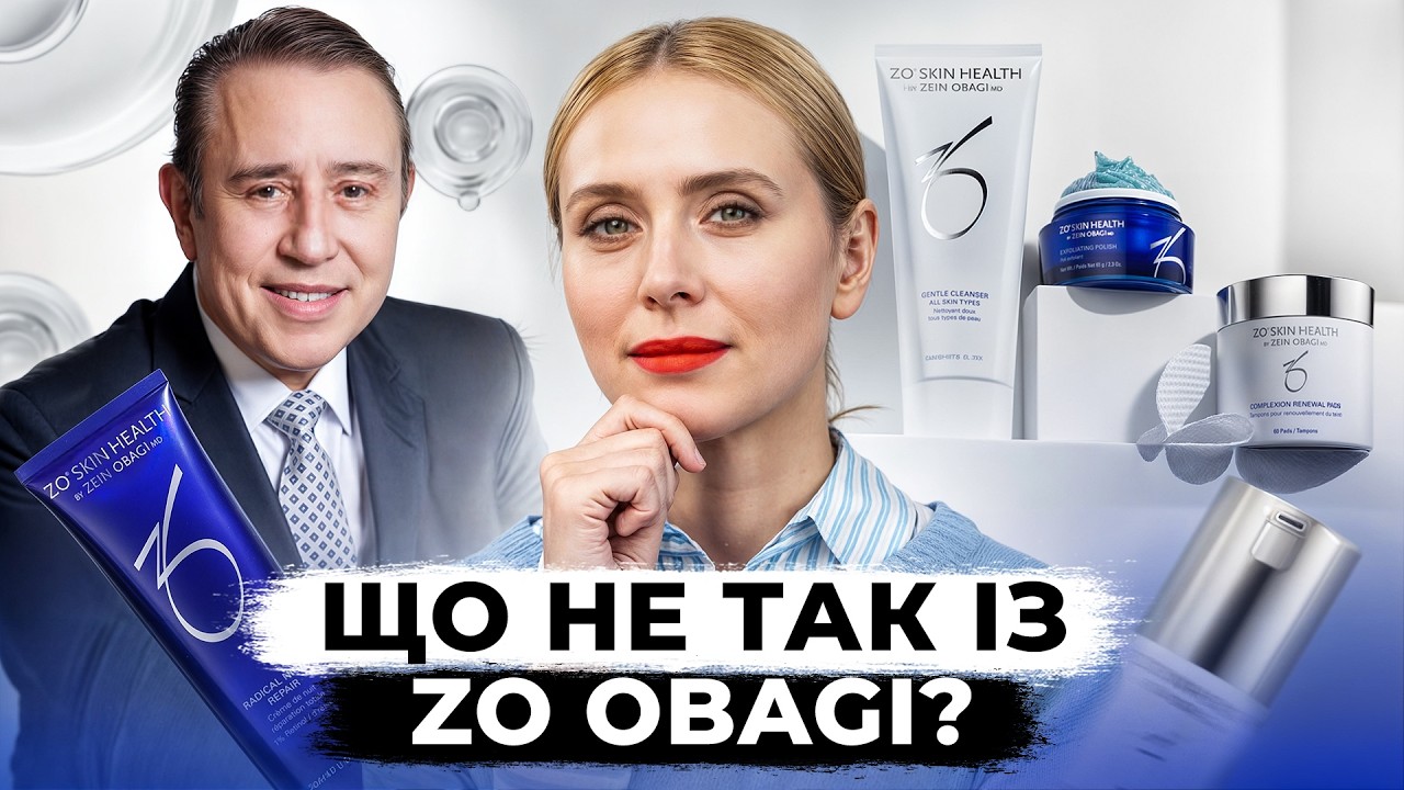 ZO Obagi против Obagi Medical: КТО ИЗ ИХ НАСТОЯЩИЙ?Кому доверять и какой бренд купить?