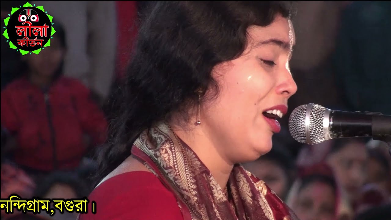 কত গোস্বামী দিদির গান দেখেছেন,। বাসনা দিদির গান শুনে দেখুন, মন ভরে যাবে।, LILA KIRTAN