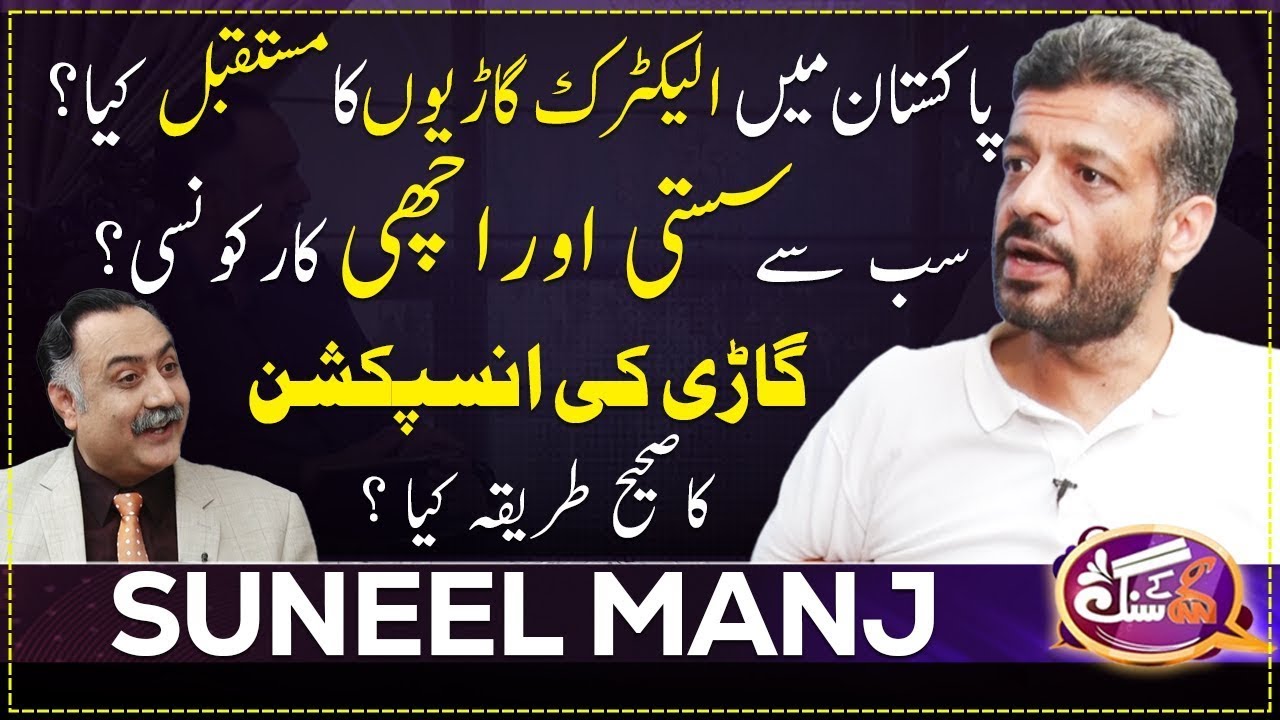 Exclusive Interview of Suneel Munj | GNN Kay Sang | GNN