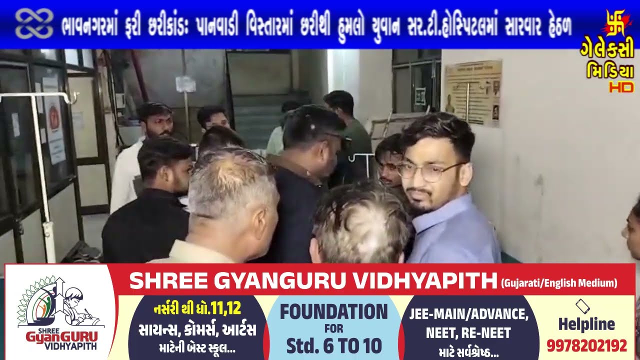 ભાવનગરમાં ફરી છરીકાંડઃ પાનવાડી વિસ્તારમાં છરીથી હુમલો યુવાન સર.ટી.હોસ્પિટલમાં સારવાર હેઠળ